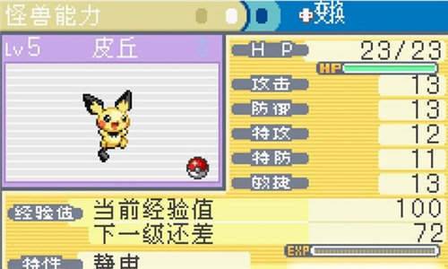 口袋妖怪火红全随机版下载安装v1.0.4图1: