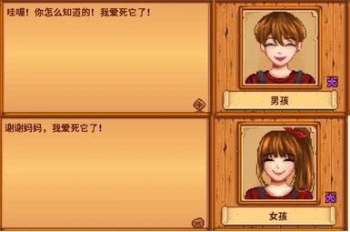 星露谷物语孩子MOD下载安装图片1