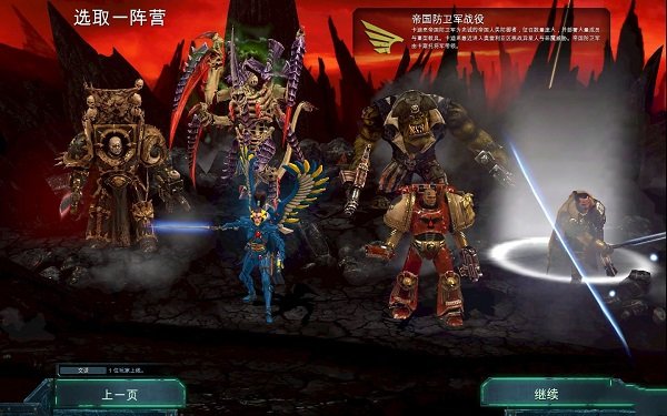 战争黎明2修改器下载安装v1.0图4: