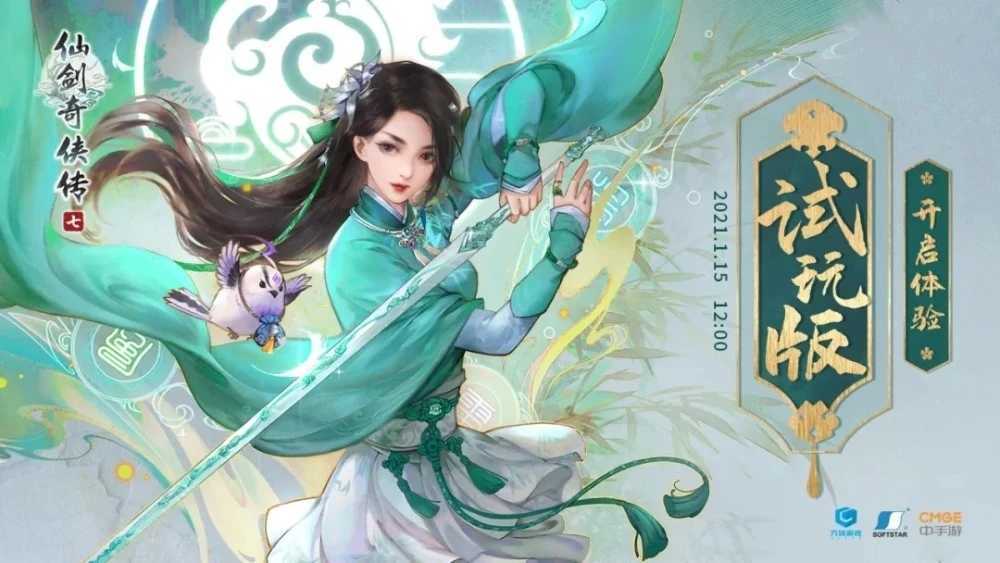 仙剑奇侠传7通关存档下载安装v1.0图2: