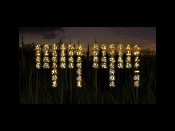 仙剑奇侠传3存档v1.95.00免费下载v1.95.00图1: