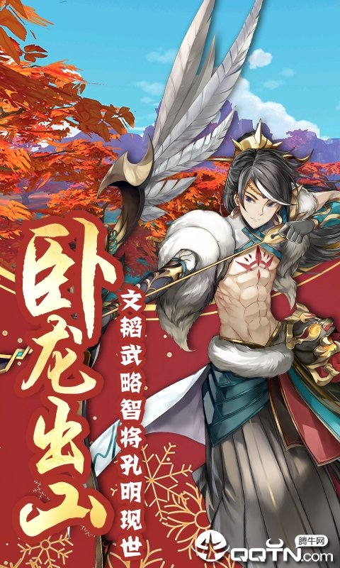 九州异闻录手游v1.0.0.0下载图3: