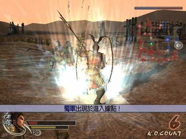 真三国无双4完美存档正式版下载v1.0.1图1: