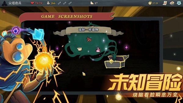 杀戮尖塔完美存档免费下载v2.2.4图1: