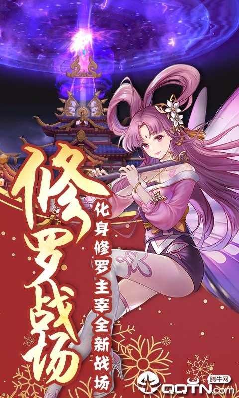 九州异闻录手游v1.0.0.0下载图片1