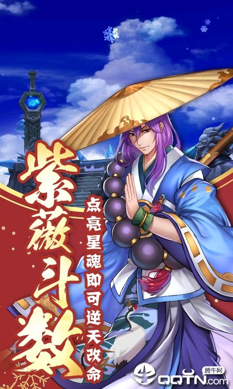 九州异闻录手游v1.0.0.0下载图2: