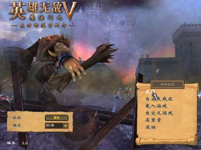 英雄无敌5汉化补丁下载安装v1.0图片1