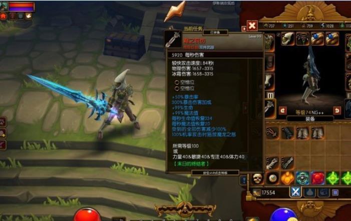火炬之光2武器mod下载安装v1.25.2.2图3: