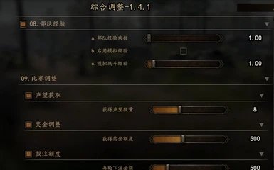 骑马与砍杀2霸主汉化补丁最新版下载v1.0图3: