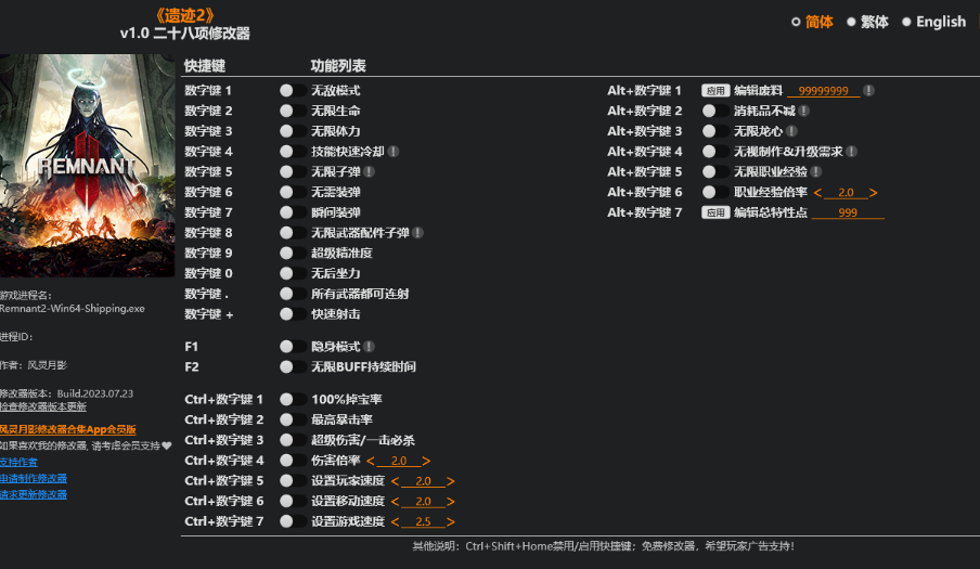 遗迹2全收集魔改存档最新版下载v1.0图2: