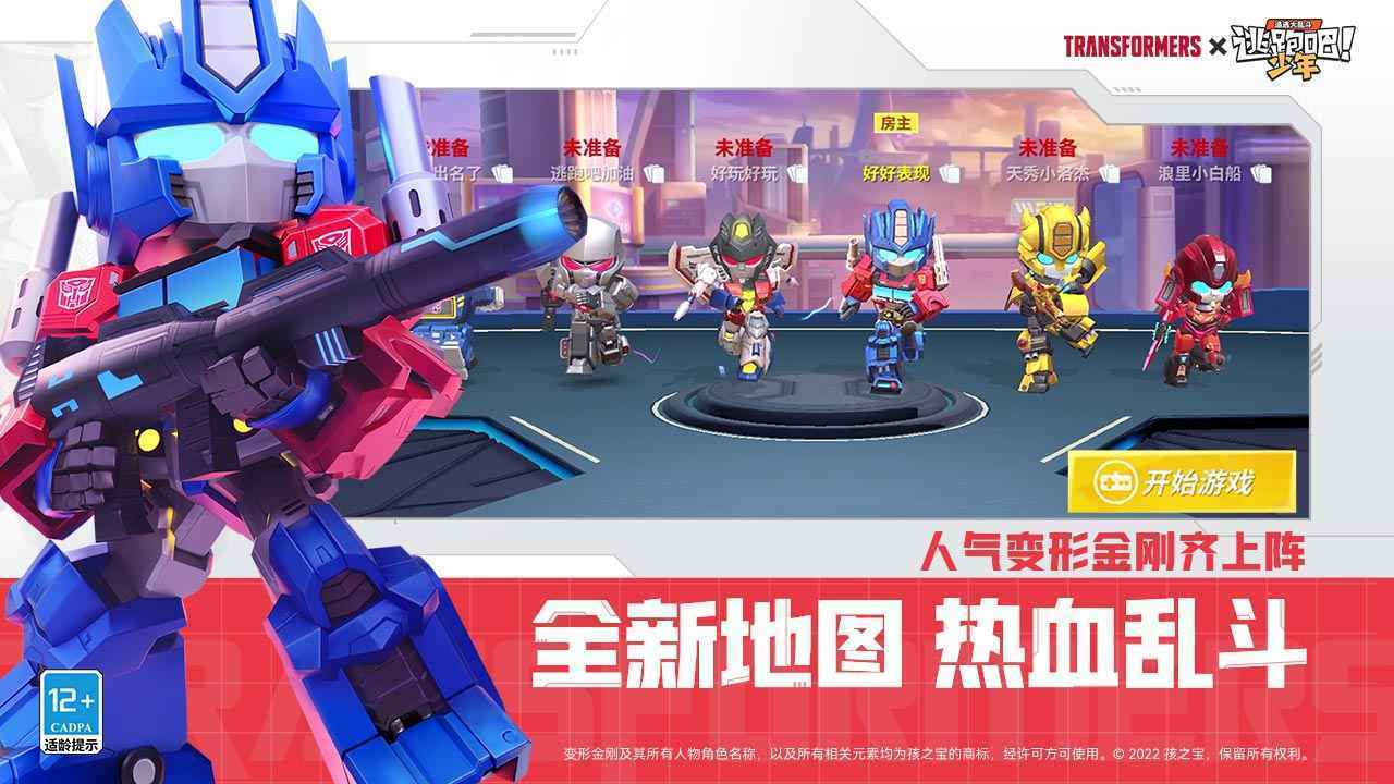 逃跑吧少年免费领10亿钻石最新版下载v8.12.0图1: