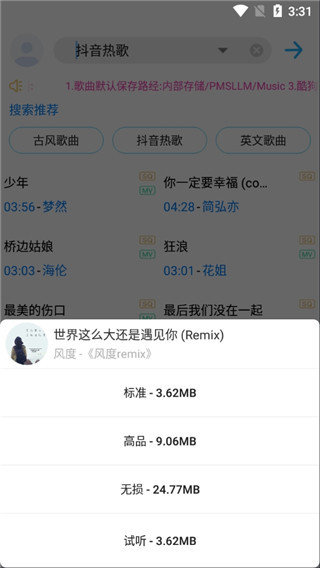 歌词适配app正版最新版下载v4.1.0图2: