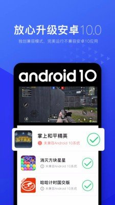 光速虚拟机正版免费下载v2.0.4图3:
