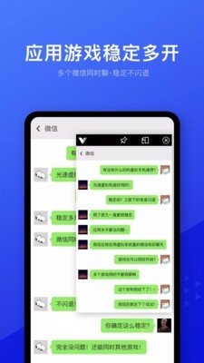 光速虚拟机正版免费下载v2.0.4图1: