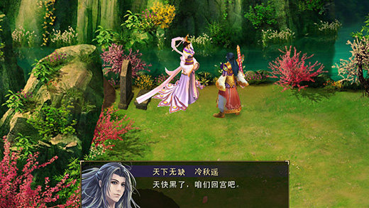 天下无缺汉化补丁图3: