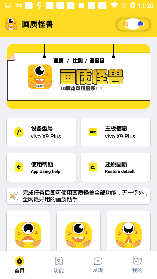 鲨鱼top画质助手下载v1.0图3: