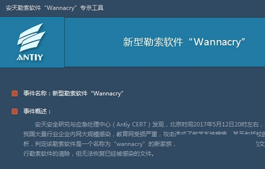 ms17010补丁2023最新版下载安装v1.0图2: