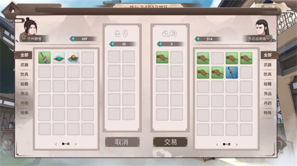 觅长生功法神通mod最新版下载v1.0图4: