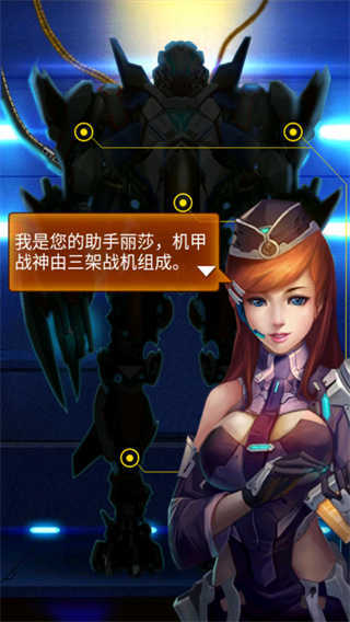 雷霆战机2完美版手机下载v1.0图3: