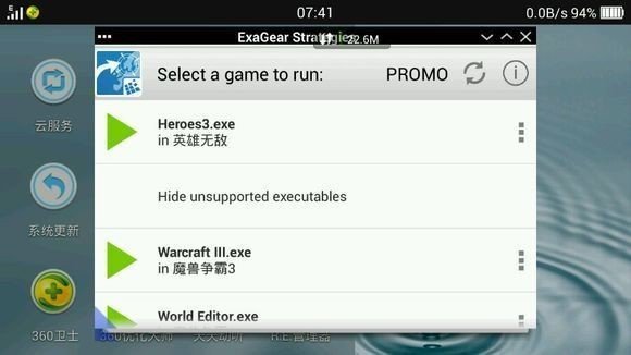ex模拟器安卓版下载v3.5.0图3: