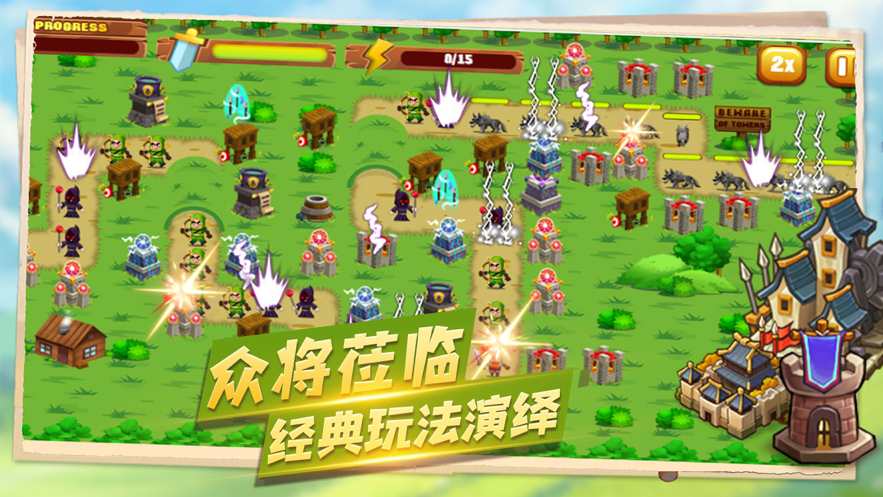 塔防攻坚战手游公测版v1.0下载图3: