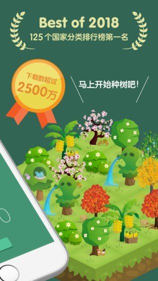 forest专注森林手游内测版v1.5下载图2:
