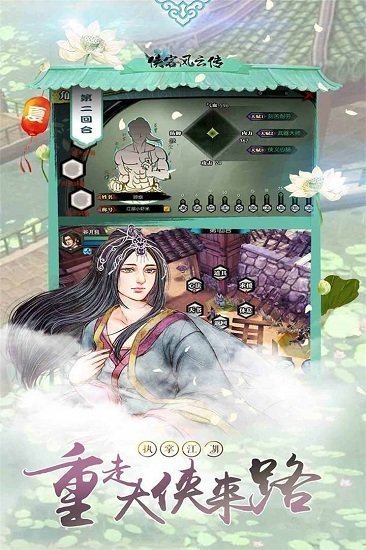 侠客风云传武功mod免费下载V1.8图1: