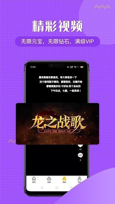 9996传奇盒子无限充值版手机版下载v2.5.0图2: