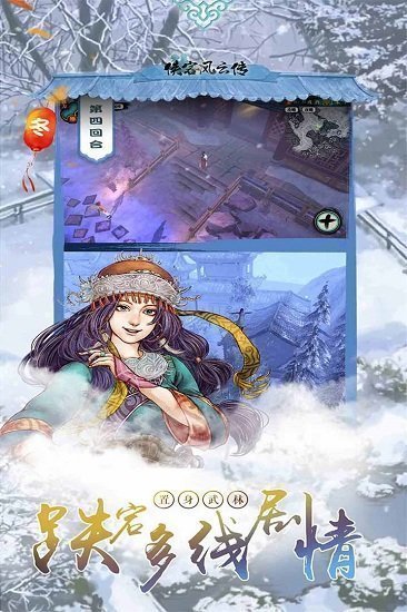 侠客风云传武功mod免费下载V1.8图3: