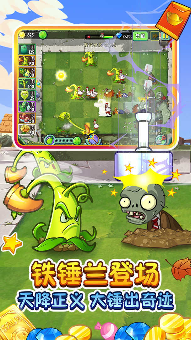 植物大战僵尸2全植物5阶存档最新版下载v2.7.2图片1