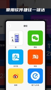 唯美桌面万能小组件下载安装v8.6.5图2: