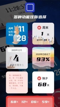 唯美桌面万能小组件下载安装v8.6.5图片1