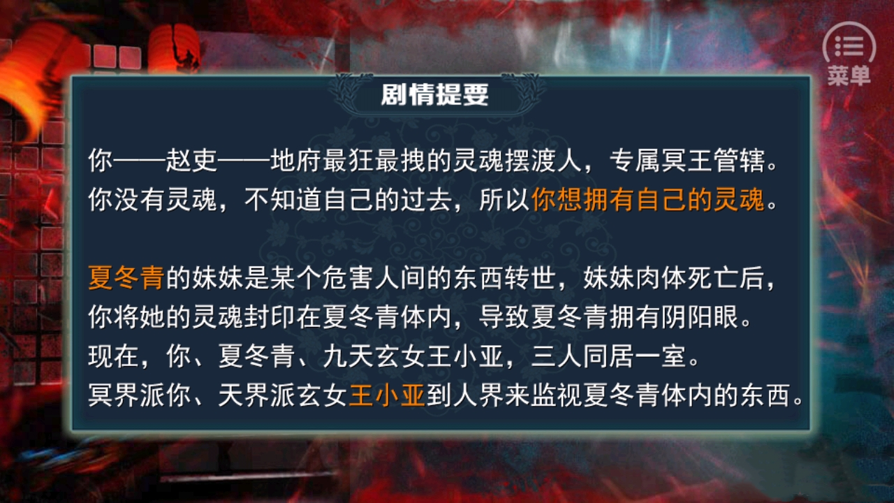 灵魂摆渡3手机最新版下载v1.0.1图2: