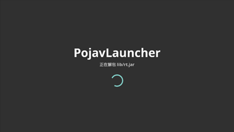 POJAVLAUNCHER启动器java中文版下载v3.3.1图2: