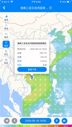 中国海洋预报最新版下载?5: