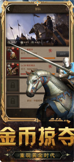 国家的崛起安卓版手机版下载v1.12.10图3: