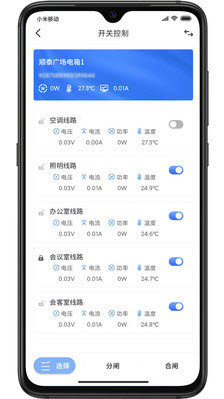 电卫士app官方版下载?3: