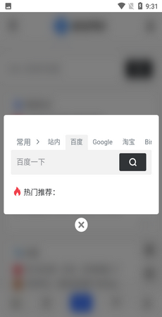 奥兔导航浏览器下载v1.0.0图片1