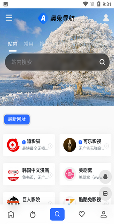 奥兔导航浏览器下载v1.0.0图1: