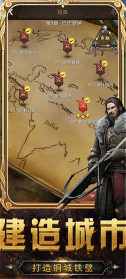国家的崛起安卓版手机版下载v1.12.10图2: