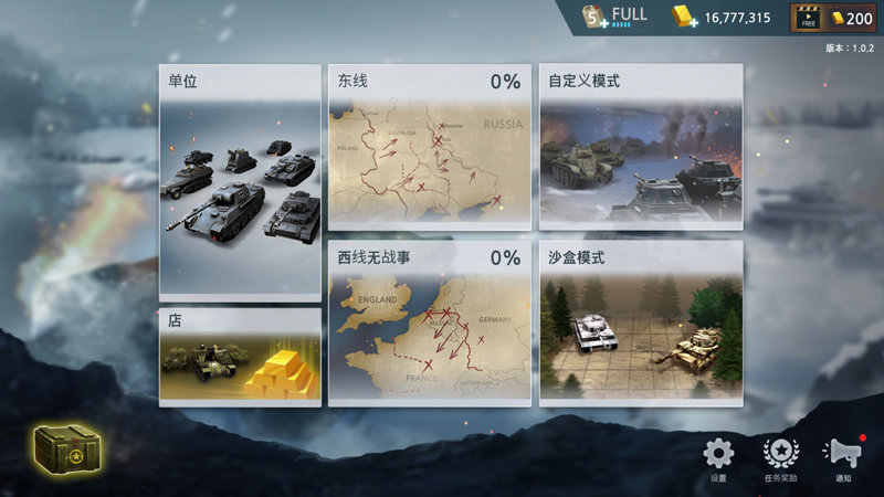 二战前线模拟器内置mod菜单版2023下载v1.6.2图1: