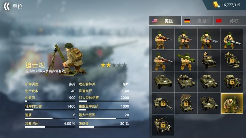 二战前线模拟器内置mod菜单版2023下载v1.6.2图片1