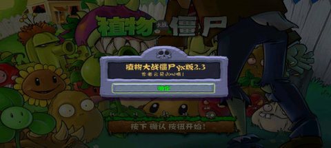 植物大战僵尸失落之城内购版游戏下载v1.2.2图1: