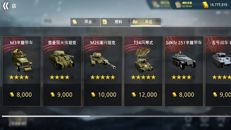 二战前线模拟器内置mod菜单版2023下载v1.6.2图3: