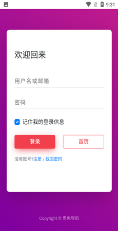 奥兔导航浏览器下载v1.0.0图2: