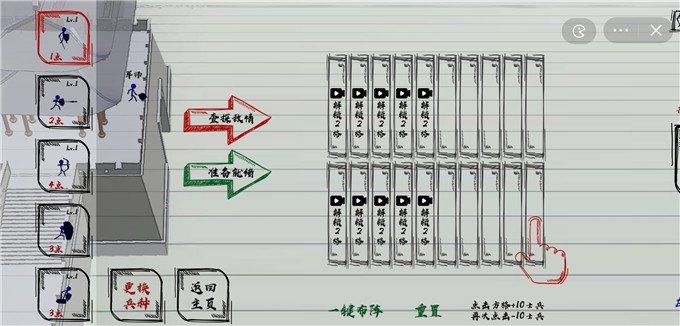 火柴人战神最新版下载图2: