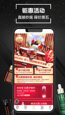 wruru商城最新版下载图片1