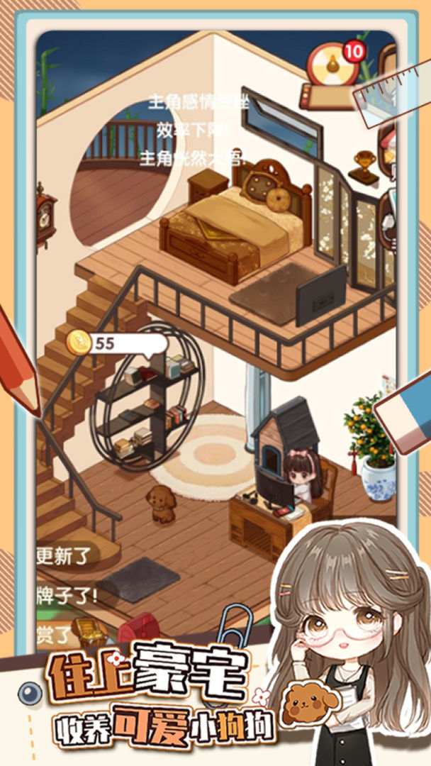 小说家模拟2内置修改器版2023下载v1.8.5图3: