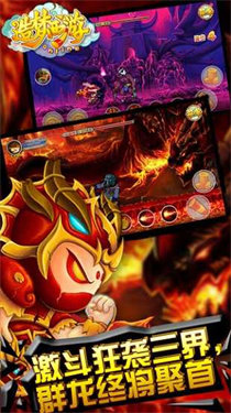 造梦西游3手机版免费正版下载v2.3.3图2: