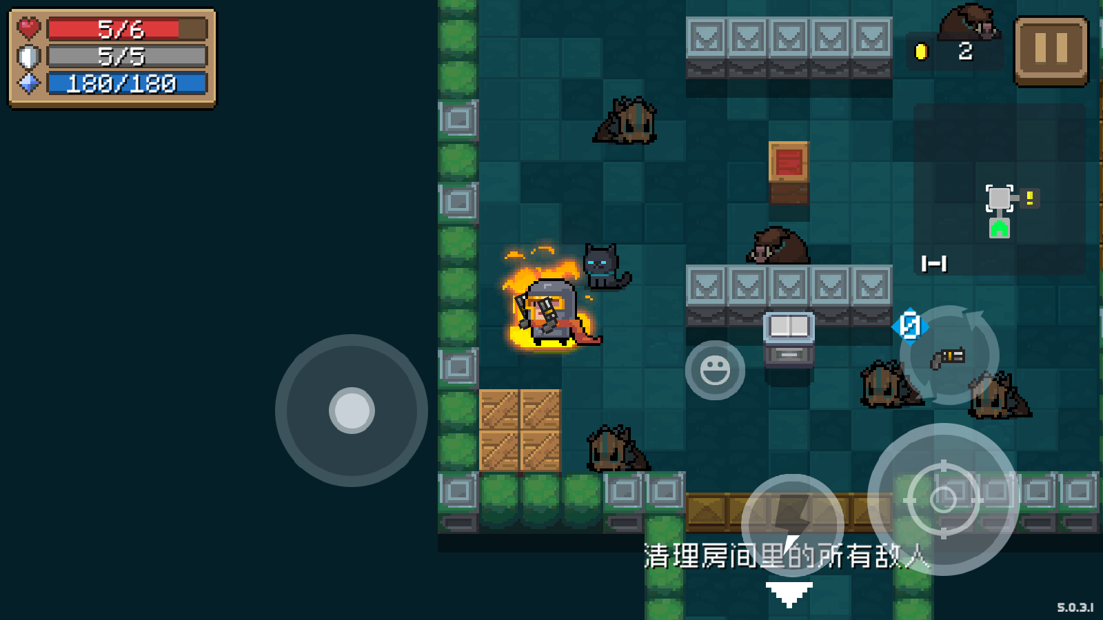 元气骑士GG修改器最新版安卓版下载v4.2.3图3: